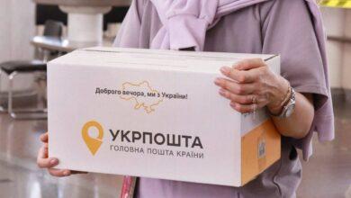 Укрпочта