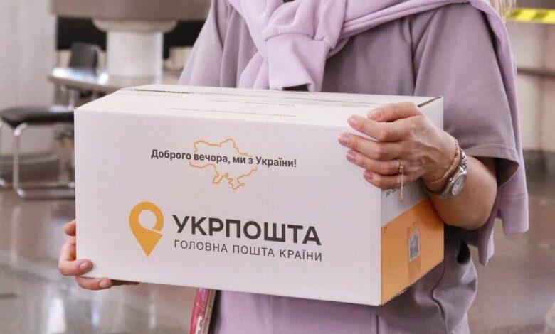 Укрпочта