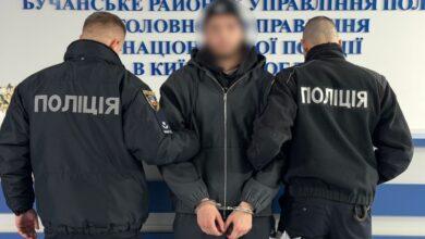 фото: полиция Киевской области