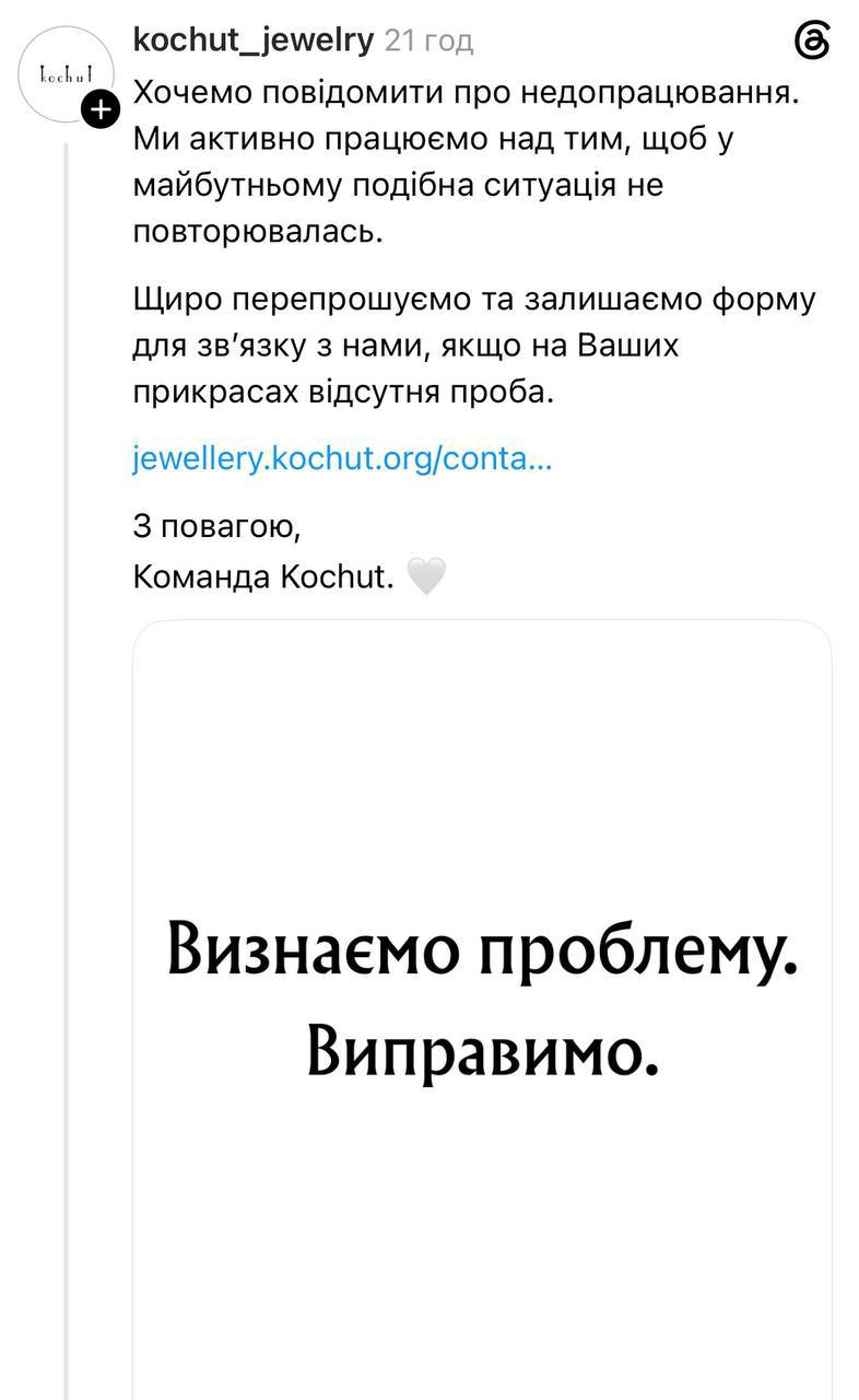 Пробы ставить негде: премиальный бренд Kochut попал в скандал из-за обмана с весом золота в украшениях
