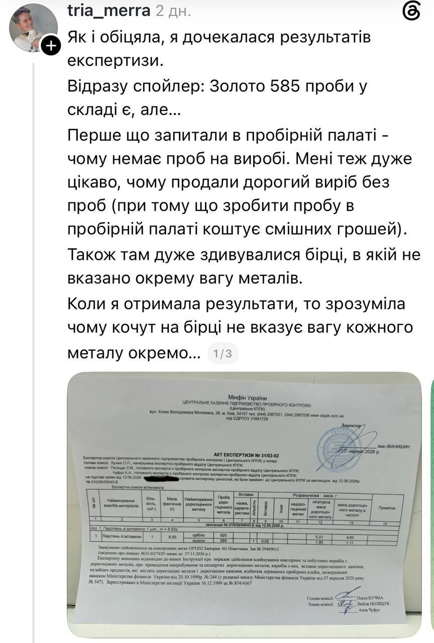 Пробы ставить негде: премиальный бренд Kochut попал в скандал из-за обмана с весом золота в украшениях